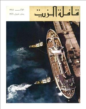 القافلة
